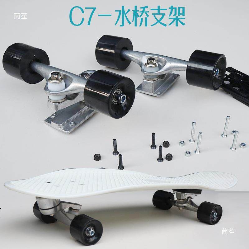 C7水桥冲P支架架免蹬地陆地冲浪滑板弹簧支96918045U滑板陆桥旋转
