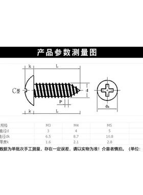 黑色TA槽大扁头自攻字螺丝圆头十家具螺丝钉螺丝M3.TPM5/木M4/M