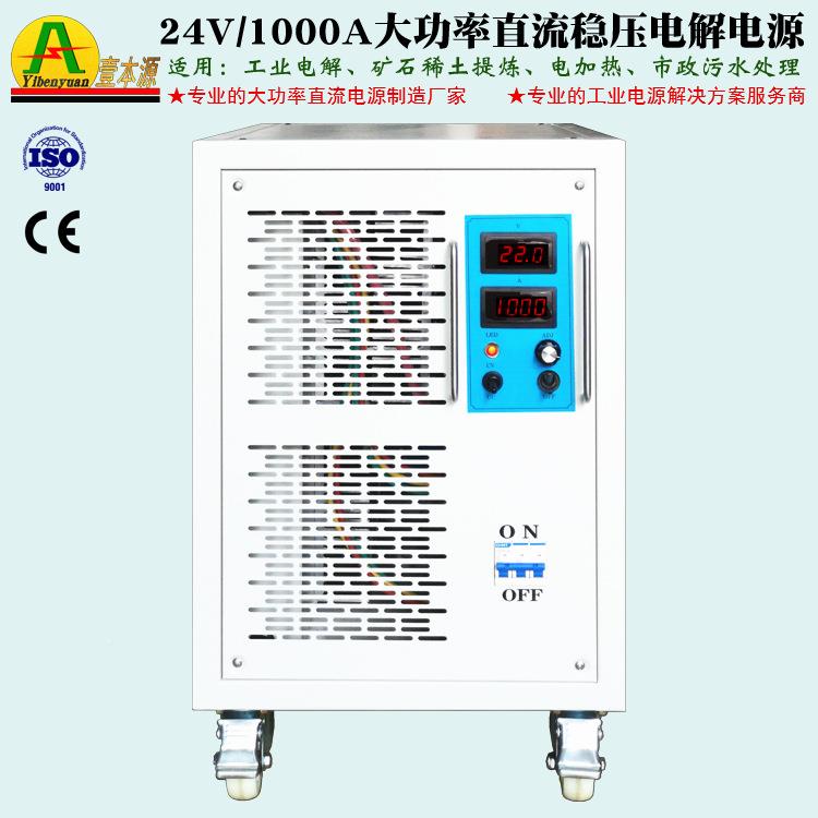 壹LQW源牌1000A24V大功率直流稳本压处电源30V电热解水理电加电源
