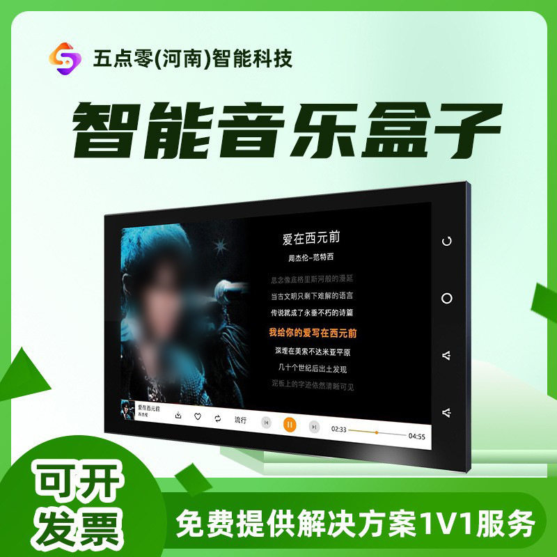 60W智能音乐盒子8寸高清电容触摸屏安卓10.0系统64位四核处理器