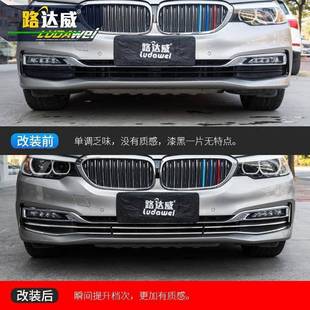 饰 中网饰条1条525li528li530i前杠中网装 208517宝码 车身5系l改装