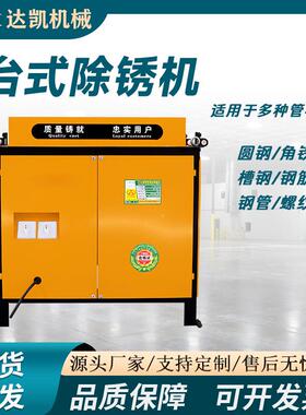 式钢筋除机圆管方管抛光台机圆钢钢XEO螺纹钢锈槽拉丝机多功能打