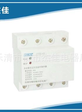 三15265相四线自复过式三欠压保护器三相复自式保护器相过欠压保