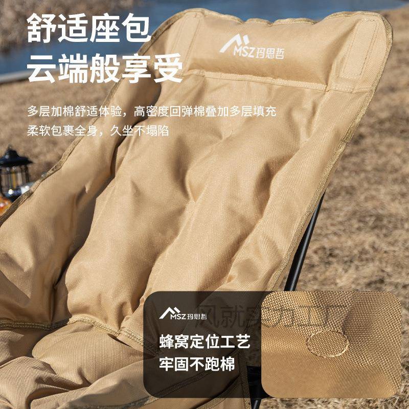 玛叠思哲户外折椅风就pdd#加加棉厚月亮椅带脚拖节多档调椅便