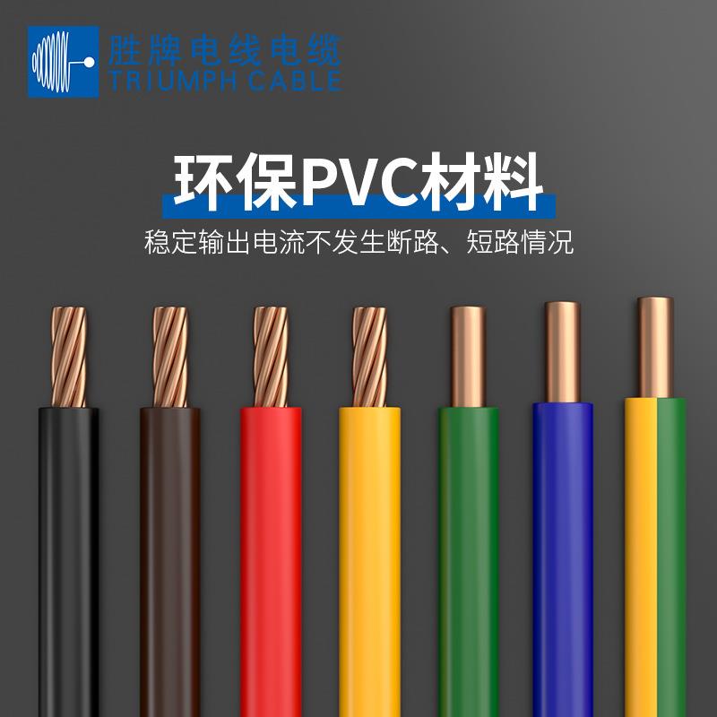 源家用阻塑燃电线LCK铜线地拖电线胜牌B1.5平方单芯硬V线