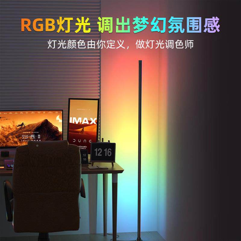 lbed落地氛灯客厅墙围角卧室幻彩r60060g落地灯卧室RGB落地灯灯