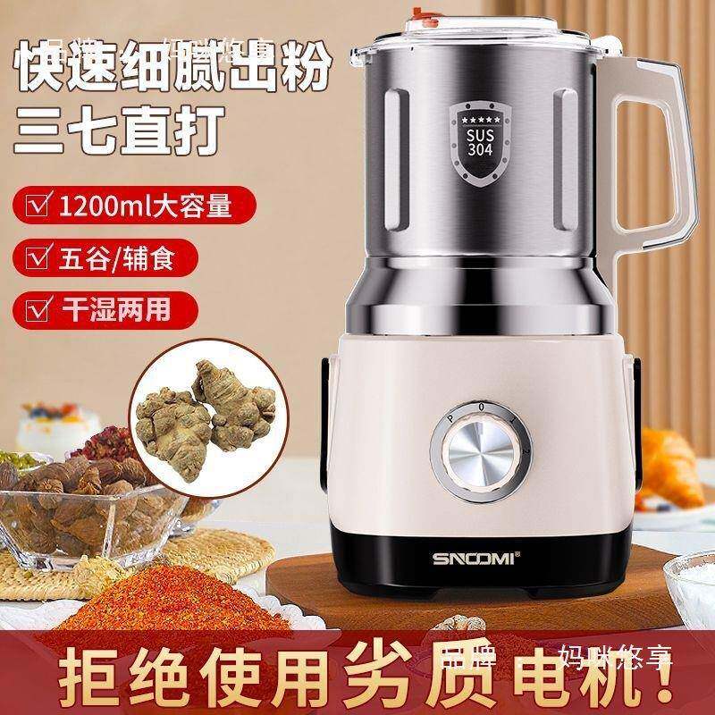 国德湿两用磨粉机家用研磨机碎五谷杂粮干WYV超粉细打粉机研磨破