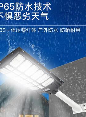 遥新款太阳阳率能路灯大功控雷达感EHK应户外家用太能一体化路灯