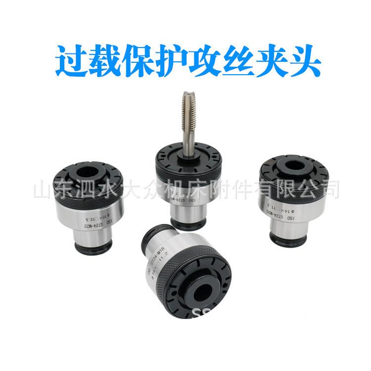 GT24攻丝头BATM5~3夹0扭力过载保护攻夹头气丝动攻牙机防断丝锥