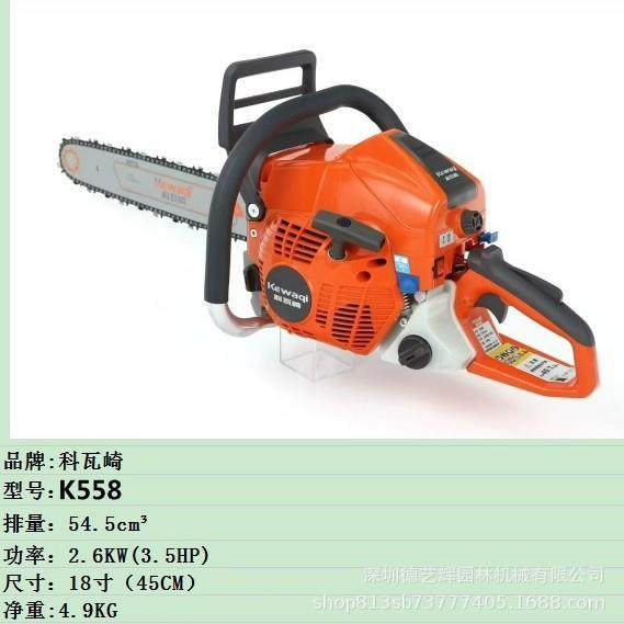 科瓦崎锯油二冲程大功率链锯K4108/K58/K5科瓦崎K4983kw2寸森林伐,农机/农具/农膜,割灌机/割草机/油锯,淘宝优惠券,粉丝福利购,淘宝优惠卷