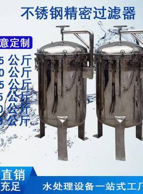 34/316前滤置不CFH-3锈钢过滤器芯/袋式处精密过滤器家用河水井0