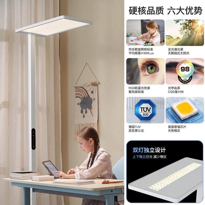 落地护眼学习灯全光桌谱38841台灯童儿专学生用书阅读大路灯立式