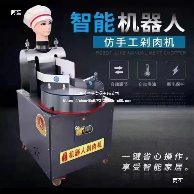 仿手工肉人机仿剁工剁tlznsdhf剁肉馅菜馅机包子饺子馅机多功能锤