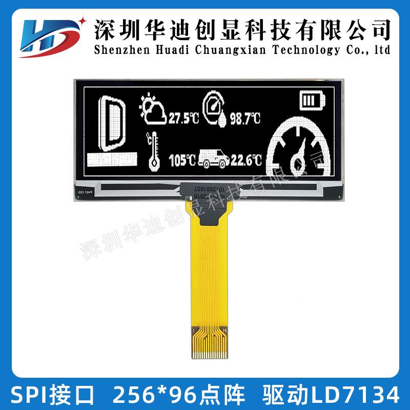 ZEO2L.3寸OED显示256*96分辨率LD7134驱4屏动接插16pin原装工厂直