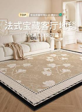 地客法式复古防水防污地毯厅大面yh623125免洗可擦轻奢感沙发毯积