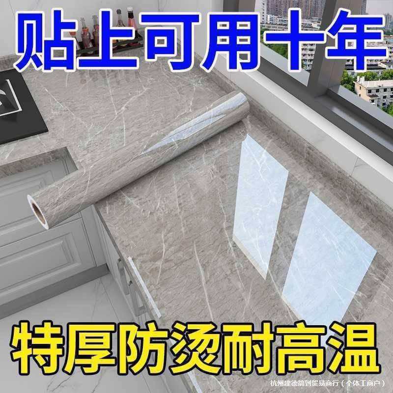厨房防油贴防纸水自粘竈耐高$$kloon温仿瓷砖大台理石贴膜台桌面
