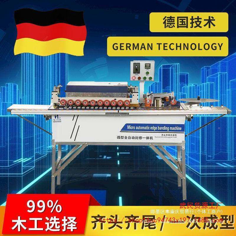 202通用款型5新款昊川边机木工家装全自动小家用双带面涂封胶断收