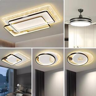 客厅灯约顶灯现代简2205年新49495款 智能灯全屋套餐吸组合广东中