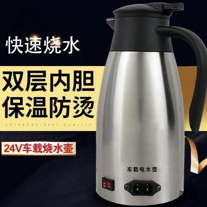 车载热烧水壶24大车用热电水LQC12通壶用电加热水壶水壶货车其它