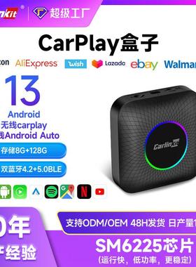 carlinkit原车carplay有线转无线盒子高通sm6225安卓车机互联盒子