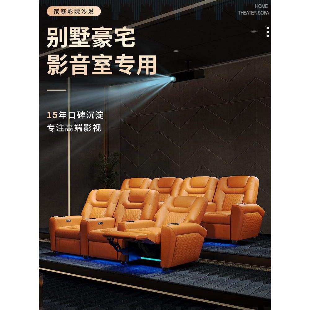 新款私人别墅地下影音室电动沙发功能家庭影院式影视厅观影座椅
