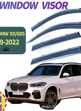 适用宝马X5晴雨挡侧窗导流板BMWX5G052019-2022+Windowvisor