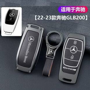 适用于22-23款奔驰GLB200钥匙套汽车2键专用金属保护壳包扣男女士