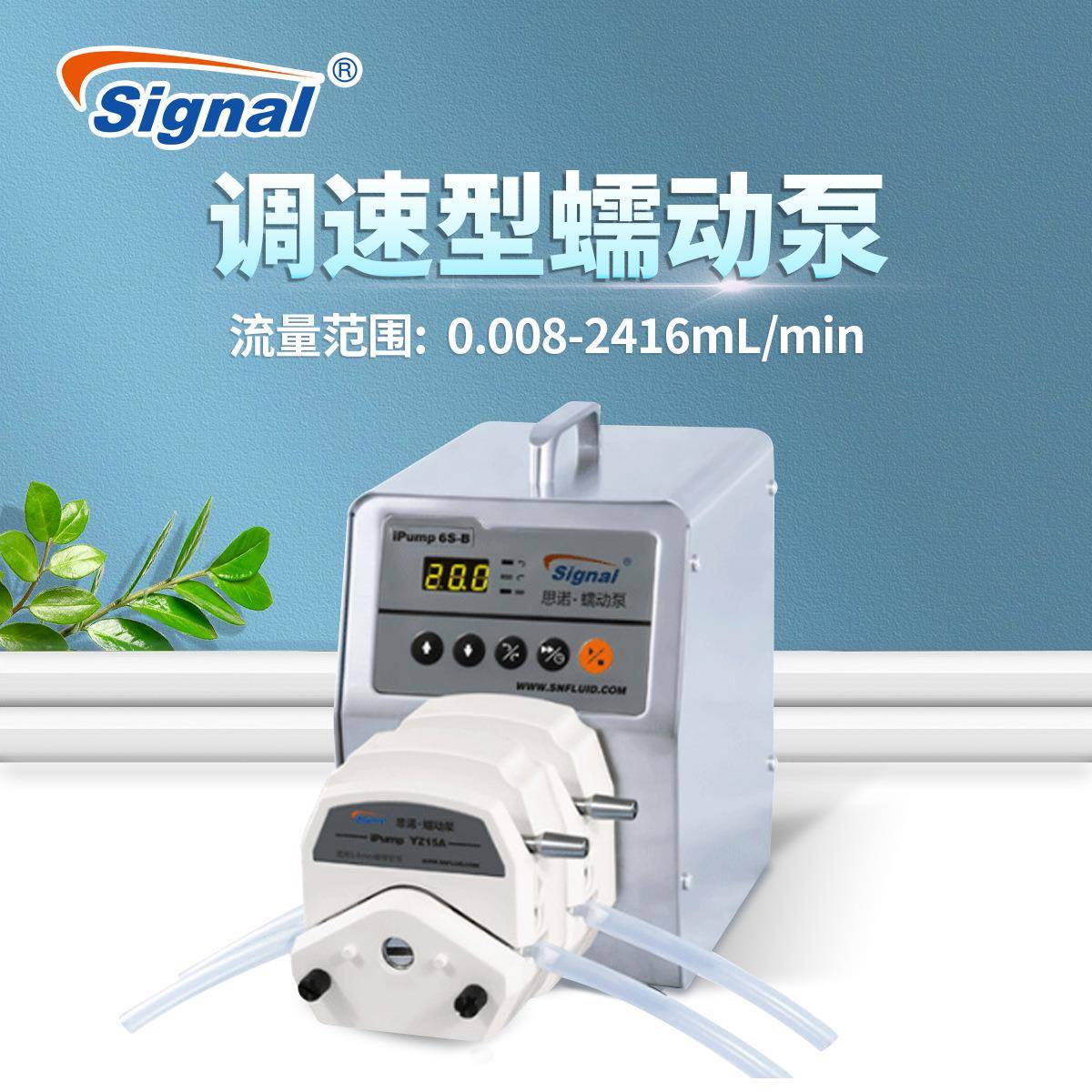 双通道蠕动泵实验室大流量调速型定量添加iPump6S-B计量型蠕动泵