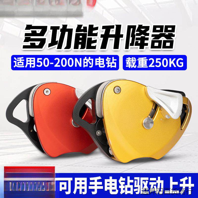 多功能电升重物滑轮升降器缓降提升器便携式爬绳机吊重物搬运神包
