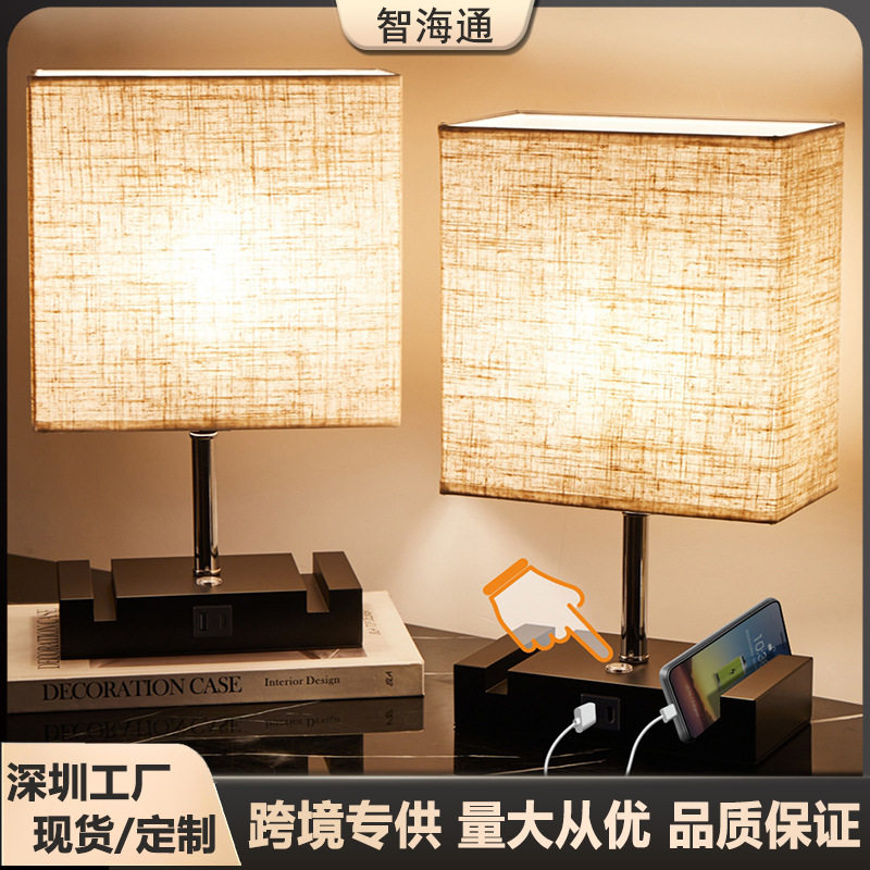 跨境LED台灯床头高级感触摸复古台灯带充电卧室氛围布艺装饰台灯