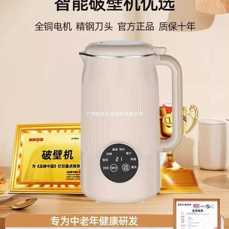 全自动轻音加热豆浆机2025新款家用小型多功能免过滤破壁机果汁机