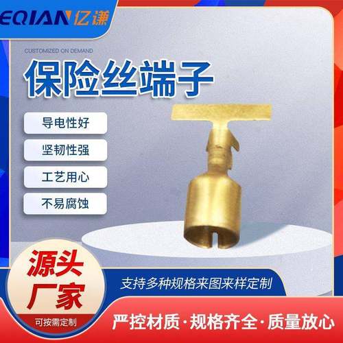 保险丝端子东莞五金端子连接器连续接线端子7561五金保险丝端子