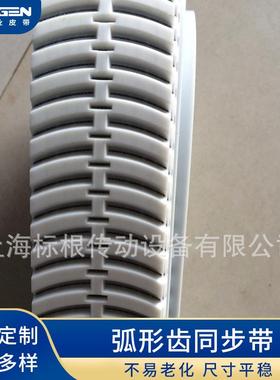 供应弧形齿同步带月牙齿同步带BTK10BT10同步带