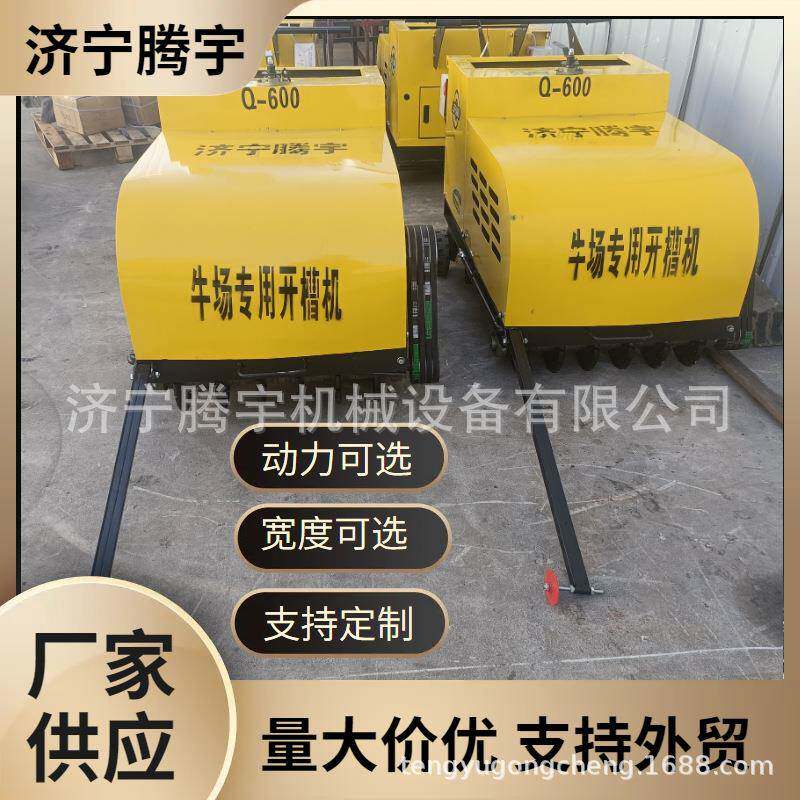牛槽路面刻纹机图片牛场开槽机牧场刻槽机视频