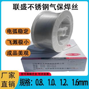 腾达不锈钢气保焊丝ER308实芯二保焊H08Cr21Ni10Si焊丝1.2mm