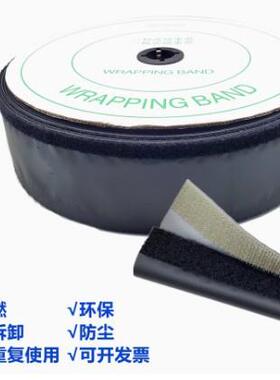 粘式结束带阻燃环保包线带电线捆绑带保护带FMT1525~10050米