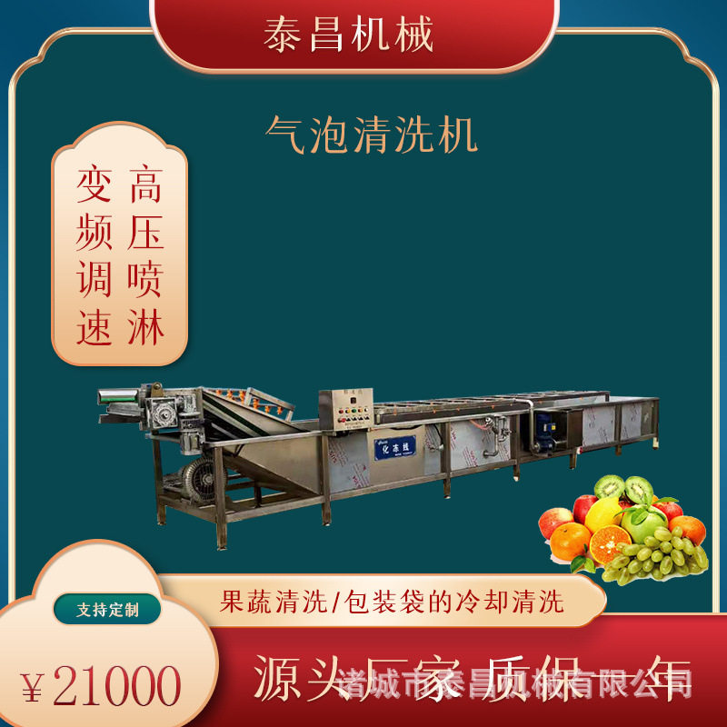 湖南鲜辣椒喷淋清洗机青椒干水果清洗机连续式龙虾清洗机设备