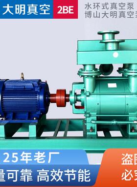 各行业用2BEA202水环式真空泵2BE202/2BE1-202水环式真空泵18.5KW
