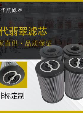 替代翡翠油过滤芯MF1801A25HBP01玻璃纤维折叠液压油滤芯