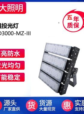 led模组投光灯50w100w150W200w300w户外工程大功率隧道灯