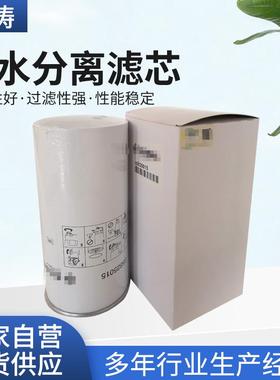 供应05825015单钢轮双钢轮压路机滤芯燃油滤清器油水分离滤芯