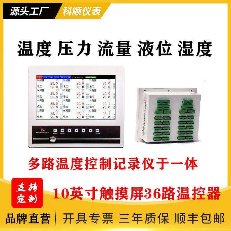 多路温控仪4路8路16路24路36路温控高调节器继电器固态SSR电流