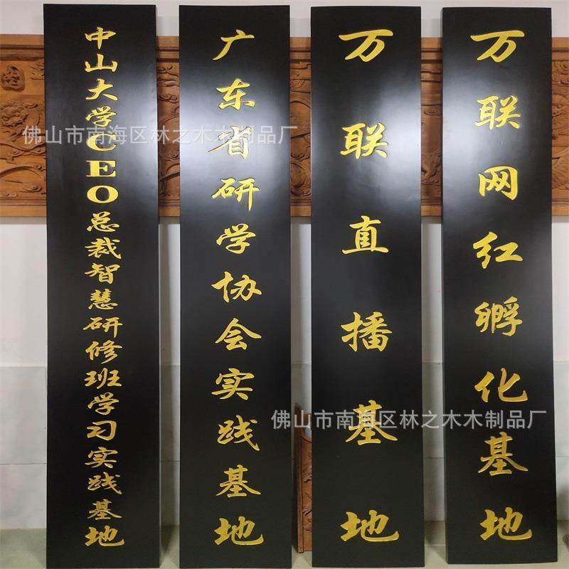 实木牌匾门头匾额木质牌匾广告木质招牌雕刻圆弧对联字匾