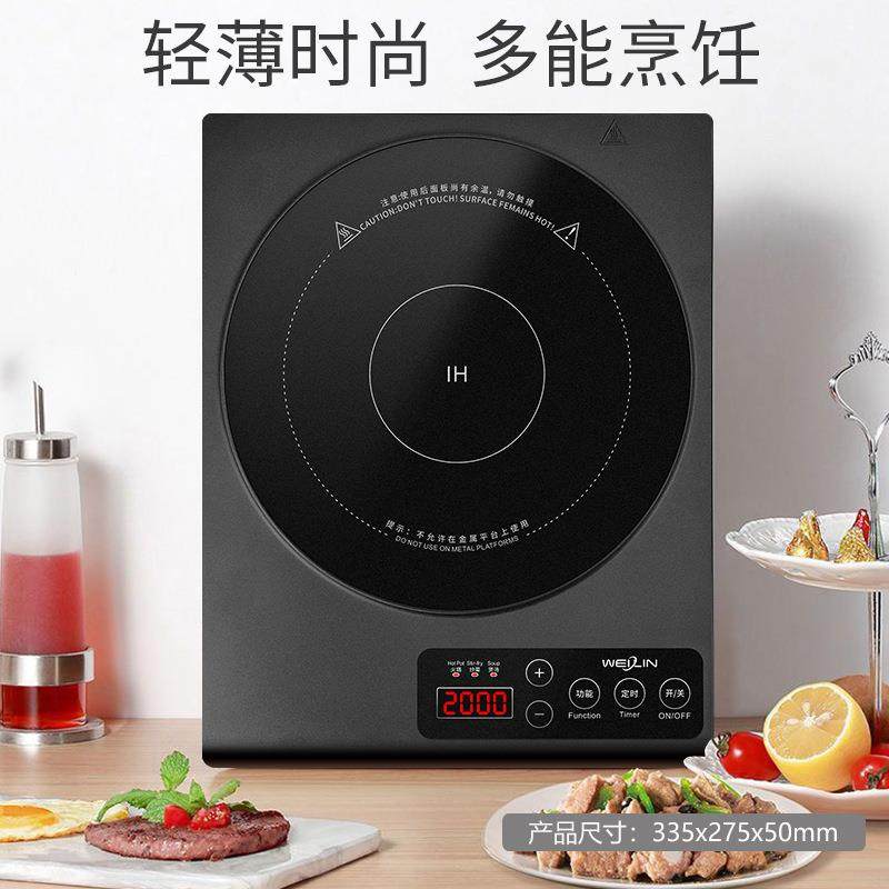 威菱电磁炉台式家用触控智能送礼355×275mm外贸工厂直销星空灰