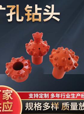 台车导向扩孔钻头102R32、89R32、76R32扩孔导向内螺纹钎头