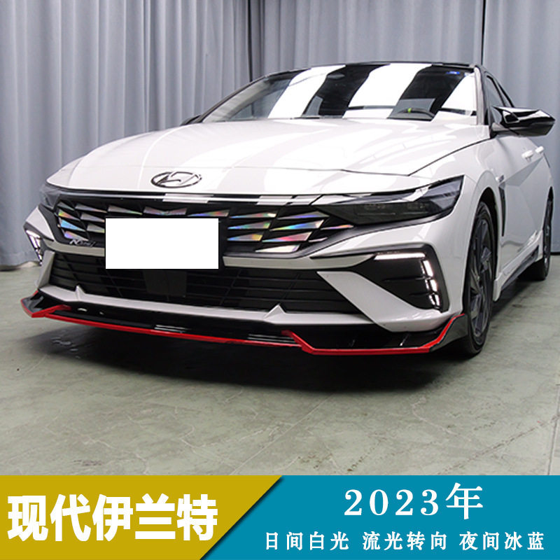 适用于23年现代伊兰特日行灯日间行车灯流光转向改装前雾灯