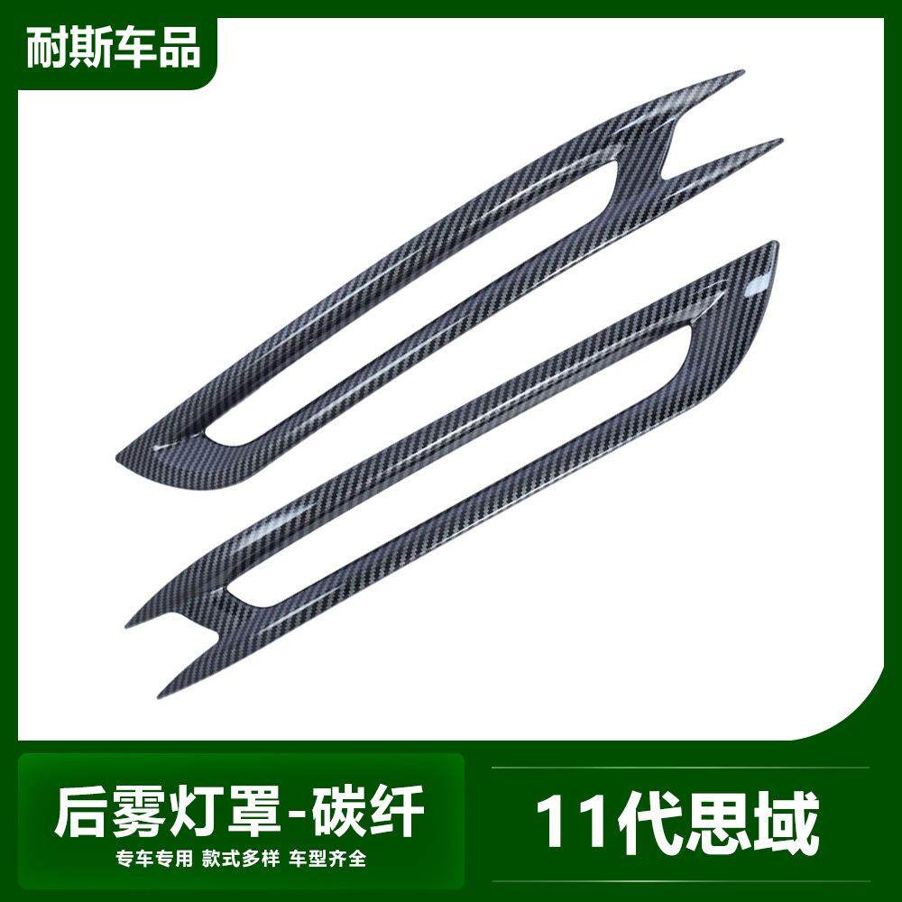 适用于22款十一代思域改装11thCivic后雾灯装饰亮黑后雾灯罩,工业油品/胶粘/化学/实验室用品,其他实验室设备,淘宝优惠券,粉丝福利购,淘宝优惠卷