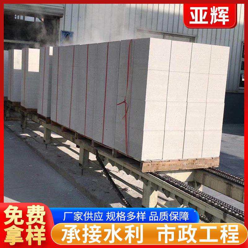 蒸压加气凝土加气块白色实心隔断墙轻骨料轻质砖砖头混凝土