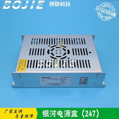 银河写真机电源盒极限飞腾喷绘机电源WS200-3EAC-247电源盒镇流器