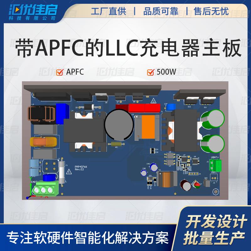 太阳能LCC充电MPPT功率因数电路板pcba控制板方案设计开发APFC